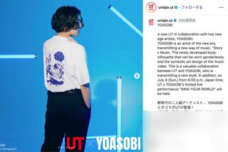 2021年、『UT』とコラボした際のYOASOBI・Ayase。まっさらな首元や腕がはっきりと確認できる（『UT』公式インスタグラムより）