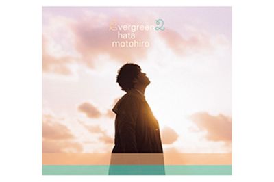 秦基博、弾き語りベストアルバム第2弾『evergreen2』発売中　※記事内の画像をクリックするとAmazonのページにジャンプします