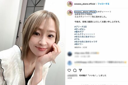大沢あかねが大胆な“イメチェン写真”を投稿（インスタグラムより）