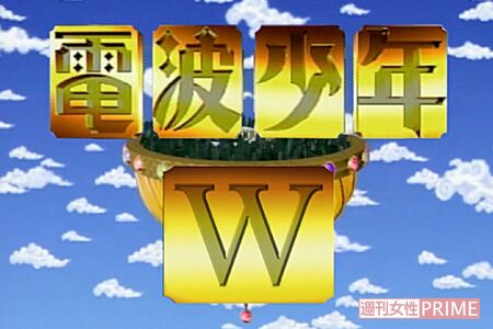 電波少年