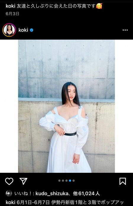 （3）上半身にボリュームを持たせればOK（Koki,公式インスタグラムより）