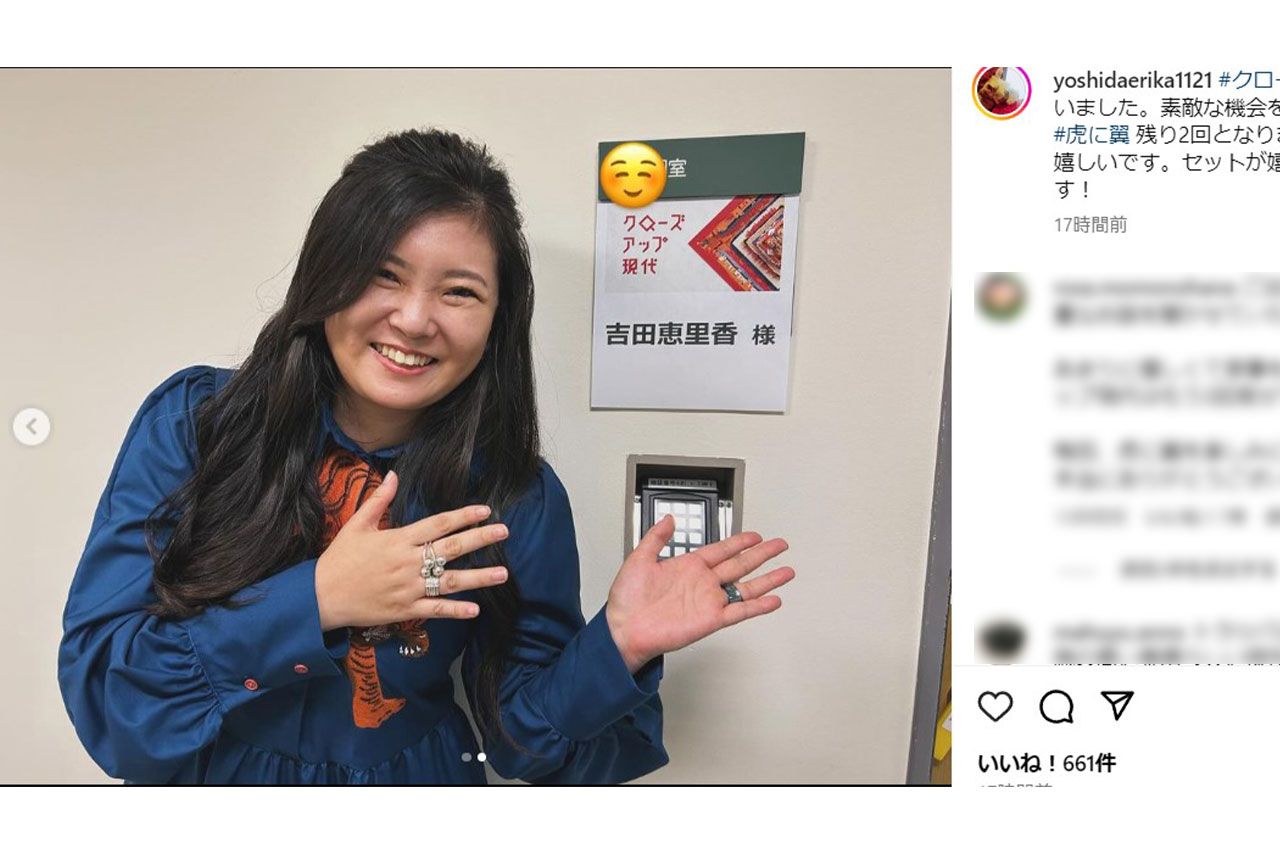 NHK朝ドラ『虎に翼』の脚本家である吉田恵里香さん（本人のインスタグラムより）