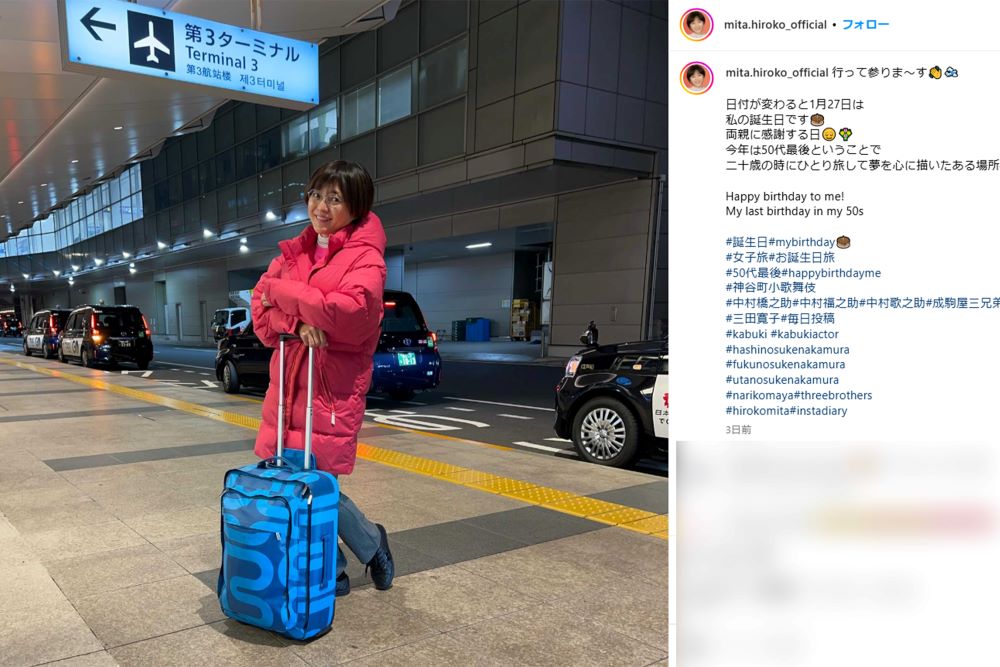 59歳の誕生日に合わせてフランスへ旅行したという三田寛子（本人インスタグラムより）