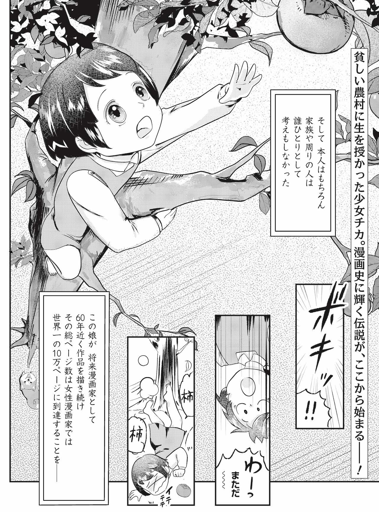 『ペンにりぼんを』第1話　井出智香恵