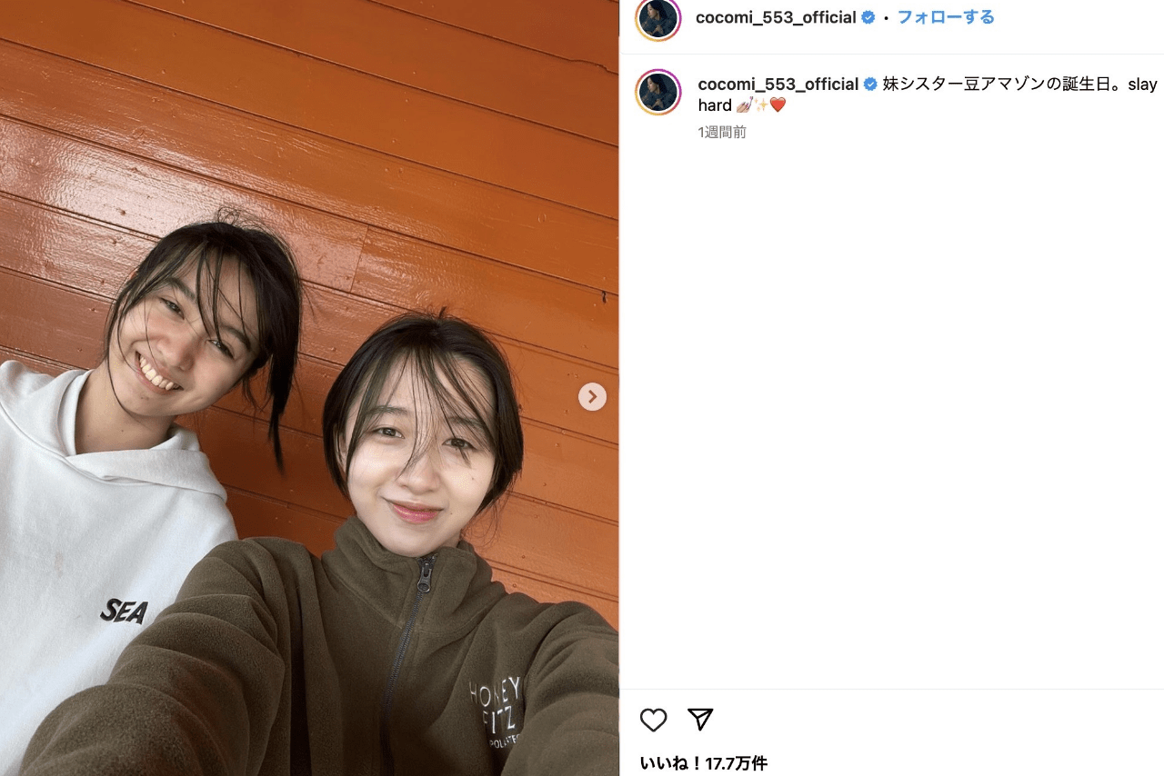 Koki,21歳の誕生日に姉妹の未公開写真を投稿したCocomi