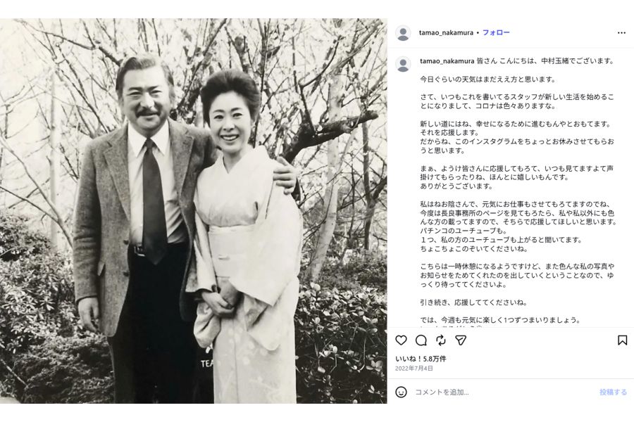 中村玉緒さん、最後のインスタグラムの投稿（本人インスタグラムより）