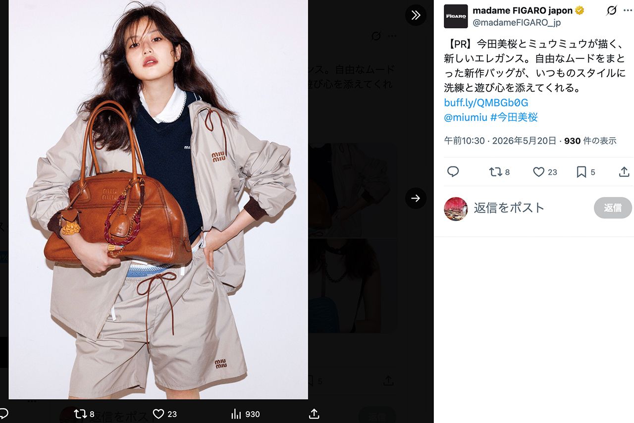 ファッション誌『FIGAROjapon』に登場する今田美桜（FIGAROjapon公式Xより）