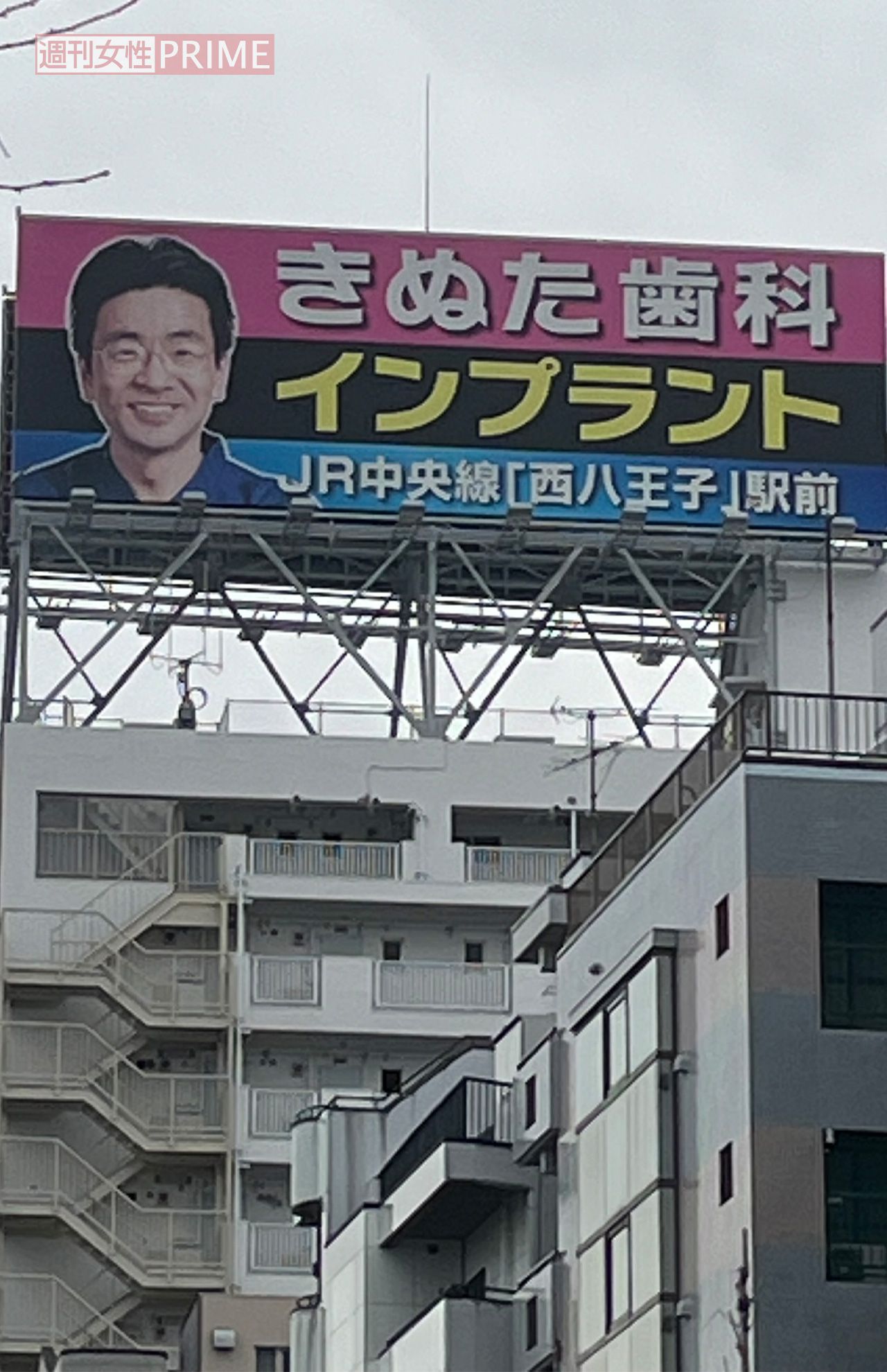 幹線道路・高速道路など、都内の至るところにある、院長の顔写真入り『きぬた歯科』の看板（東京・杉並区）