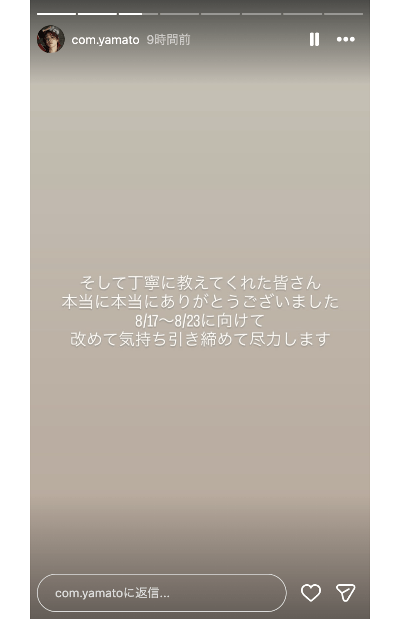 盗作疑惑を受けて謝罪するやまと（コムドット・やまと公式インスタグラムより）