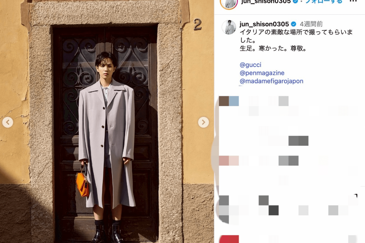 下に何も履いていないように見える？（志尊淳公式インスタグラムより）