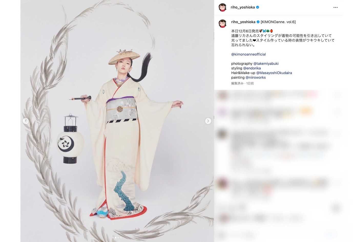 “ファッションとして着物を楽しむ”雑誌『KIMONOanne.』のスタイリングで攻めた和装を披露した吉岡里帆（本人のインスタグラムより）