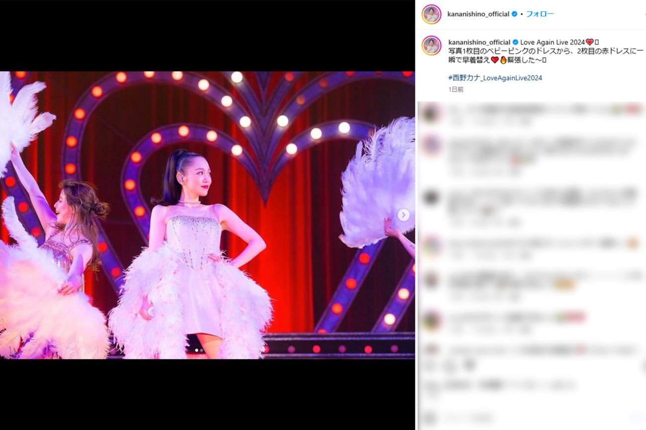 西野カナ（本人インスタグラムより）