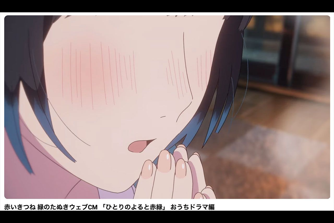 性的では？　と問題になった赤いきつね緑のたぬきウェブCM「ひとりのよると赤緑」おうちドラマ編（公式YouTubeより）