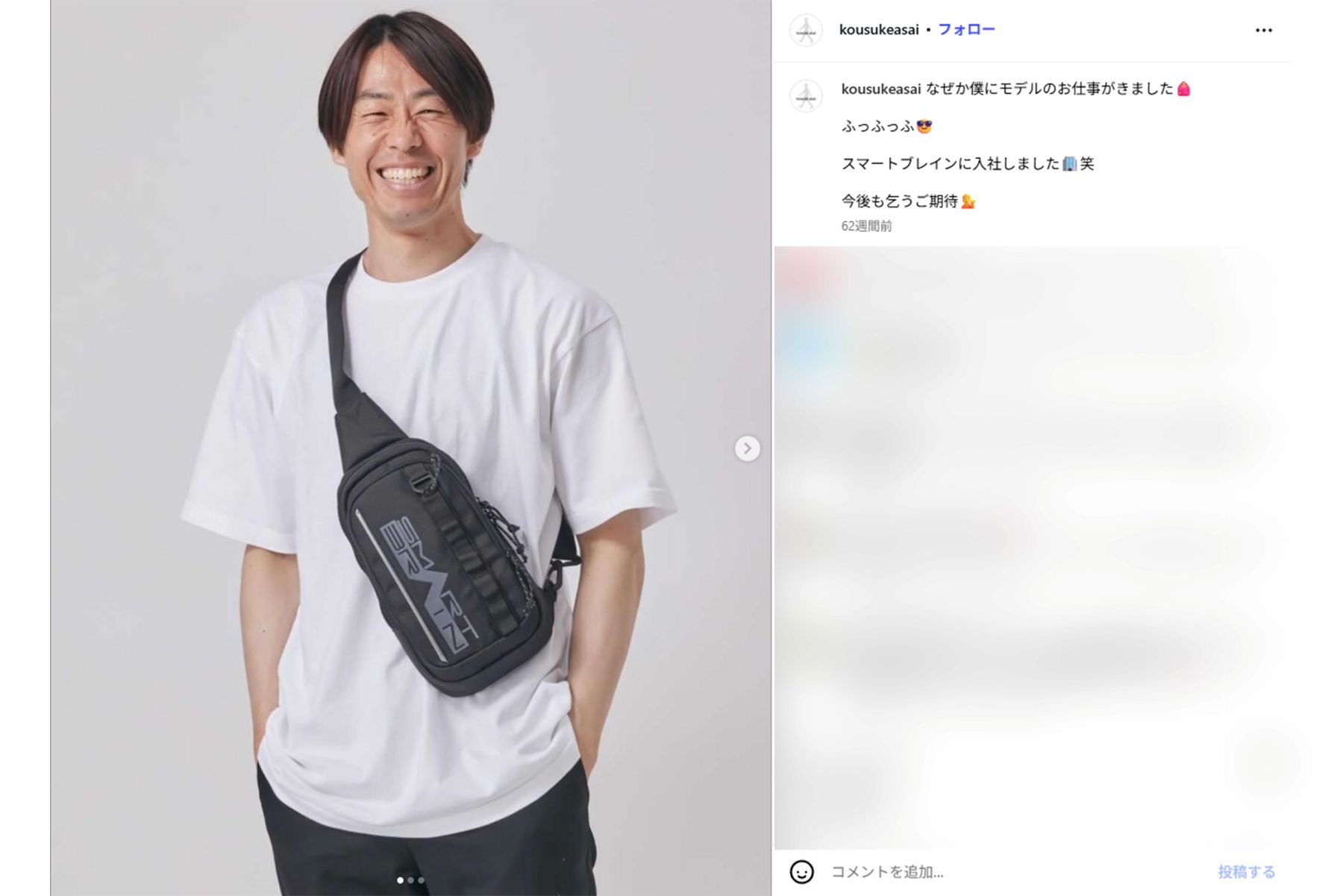 浅井宏輔（本人インスタグラムより）