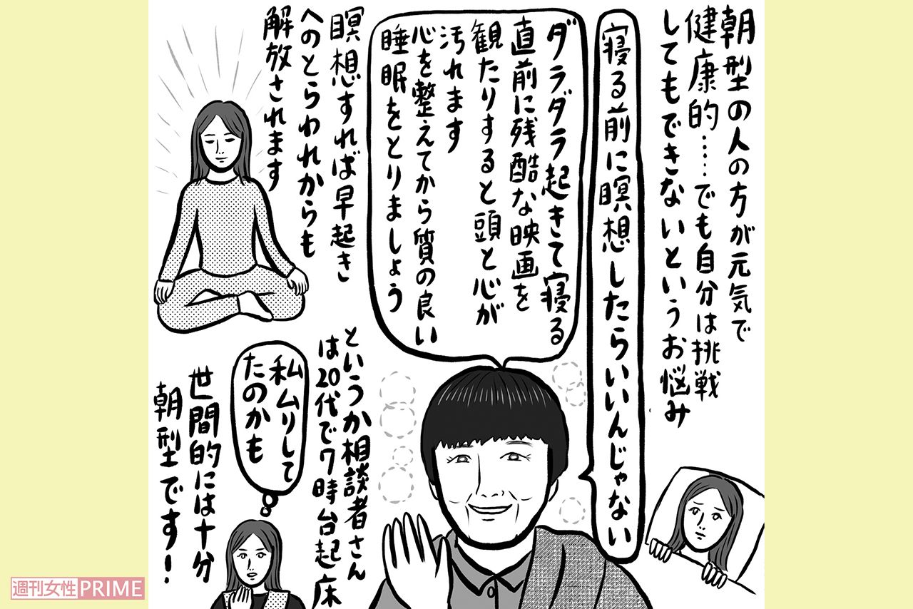 画／辛酸なめ子