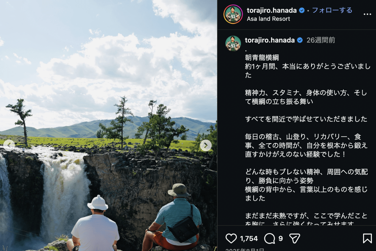 朝青龍と花田秀虎のツーショット（公式インスタグラムより）