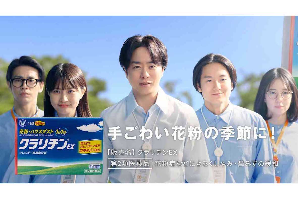 花粉症の薬のCMに出演した櫻井翔。かなり顔がむくんでいるように見えると話題（大正製薬の公式YouTubeチャンネル『taishomovie』より）