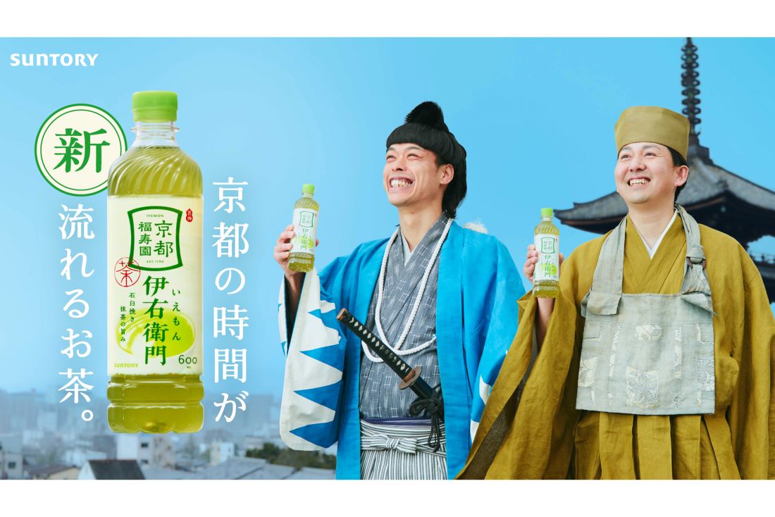 『伊右衛門』のCMに起用されたバッテリィズ（伊右衛門の公式Xより）