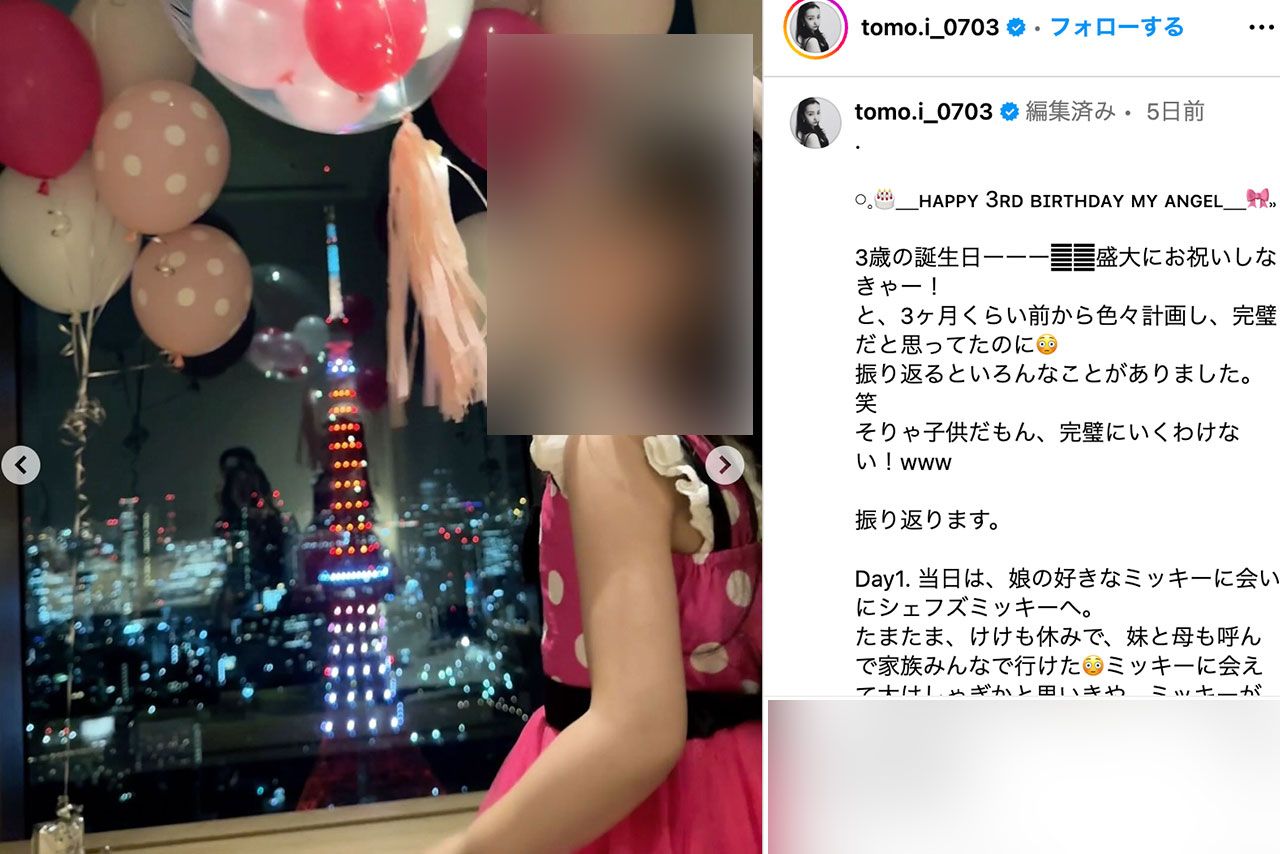 娘が3歳になったことを顔出しで報告する板野友美（本人のインスタグラムより）