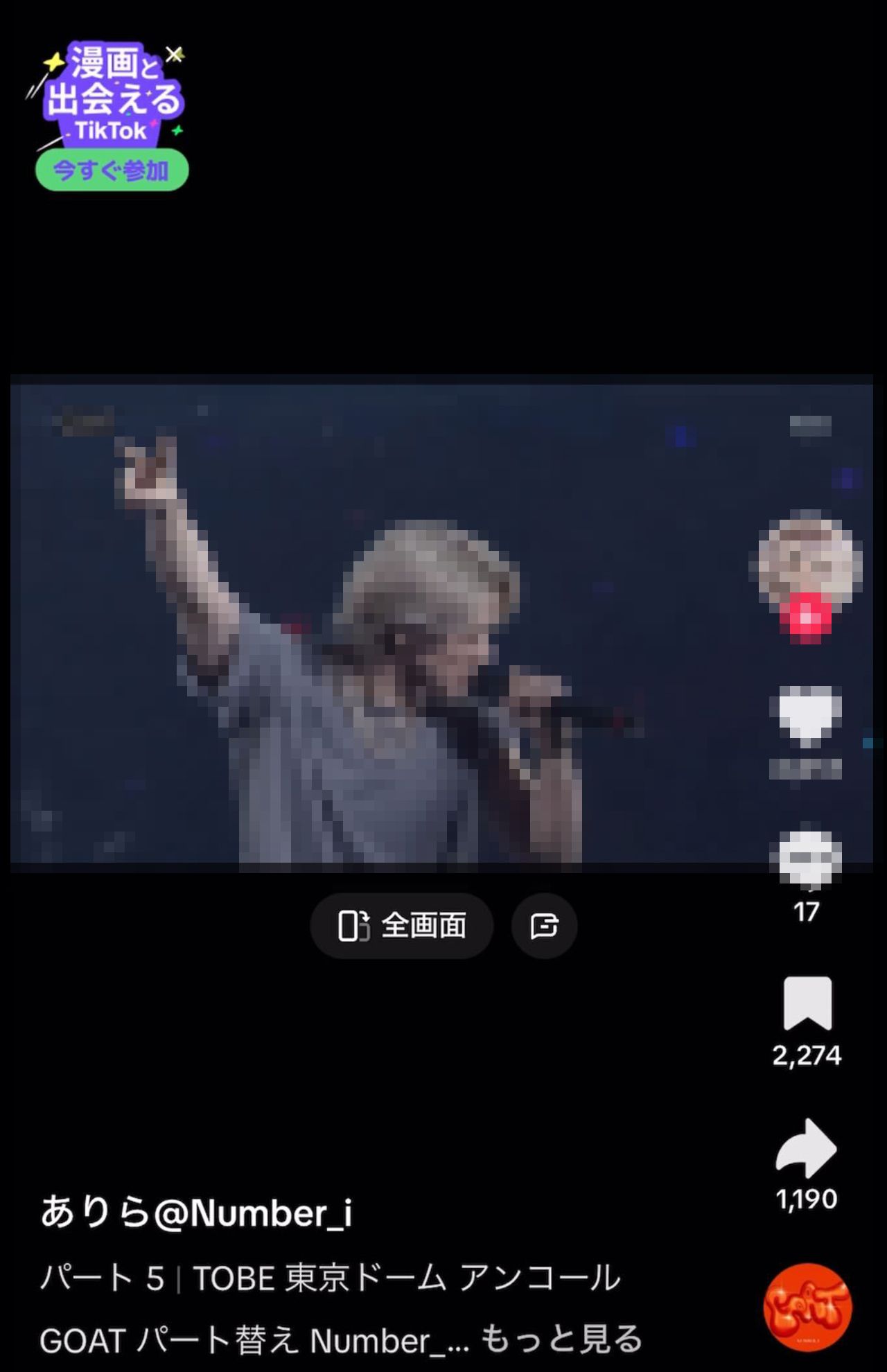 SNSで無断転載されている動画（TikTokより※無断転載のため画像を一部モザイク処理）