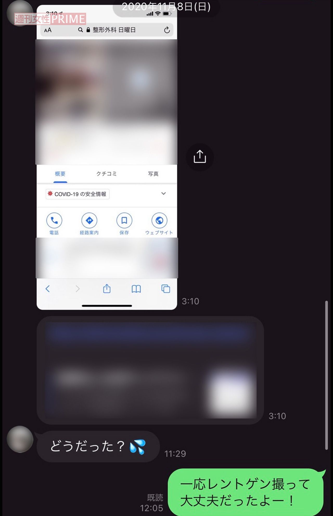 小澤に対して暴力をふるっていたＡ子は、治療のための病院を紹介していたという