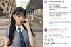STU48の工藤理子(本人のインスタグラムより)