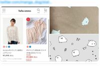 『チュチュアンナ』にデザイン“パクリ”疑惑、他アイテムにも“常習犯”の疑いかかる