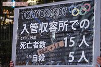 ハンスト続出、自殺に餓死も──「五輪のため」長期収容される外国人難民の苦しみ