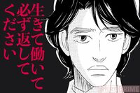 『こまどりの詩』話題連載!!　美容界を生きた女一族物語☆連載第111回