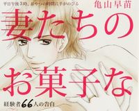 社内不倫中の40代女性、発覚防止でメールは数字の短文