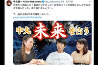 「3人一緒の活動は厳しい」女子大生との密会報道で休業の中丸雄一、2か月前に予言されていた占い結果