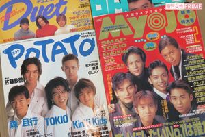 SMAP×TOKIOの関係性を深掘りすると思い出す「平家派」の憂き目（2