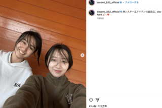 Koki,21歳の誕生日に姉妹の未公開写真を投稿したCocomi