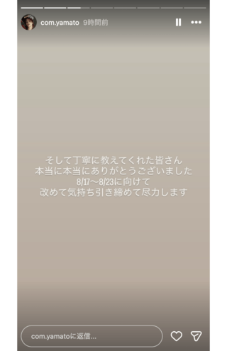 盗作疑惑を受けて謝罪するやまと（コムドット・やまと公式インスタグラムより）