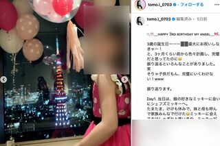 娘が3歳になったことを顔出しで報告する板野友美（本人のインスタグラムより）