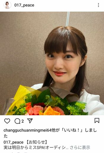 内田有紀の実妹のタレントの澪奈（本人のインスタグラムより）
