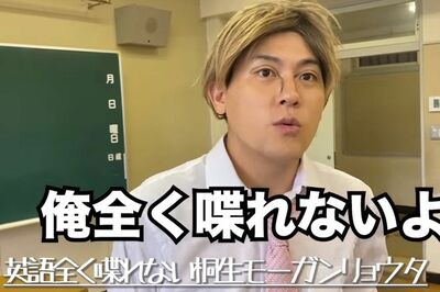 「間抜けなハーフ」「英語をまったくしゃべれない」キャラをいじる土佐兄弟