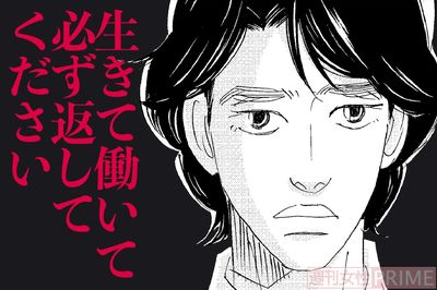 『こまどりの詩』話題連載!!　美容界を生きた女一族物語☆連載第111回