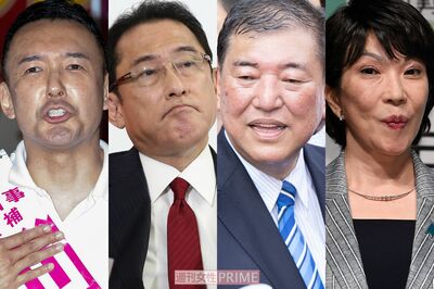 《首相になってほしい議員ランキング》政治とカネで自民党からはついに逮捕者が、有権者1000人が選んだ次に…