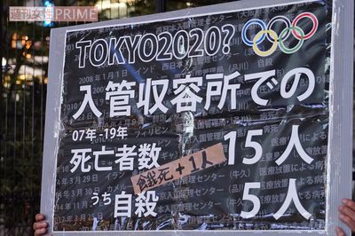 ハンスト続出、自殺に餓死も──「五輪のため」長期収容される外国人難民の苦しみ