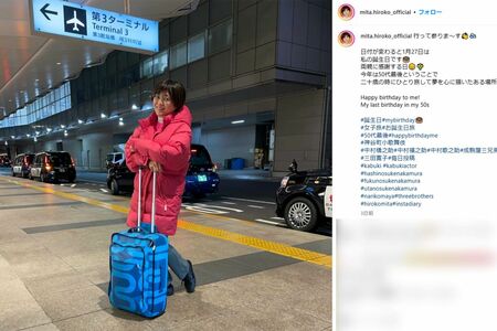 59歳の誕生日に合わせてフランスへ旅行したという三田寛子（本人インスタグラムより）