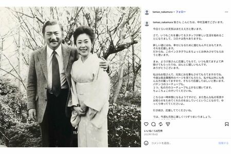 中村玉緒さん、最後のインスタグラムの投稿（本人インスタグラムより）