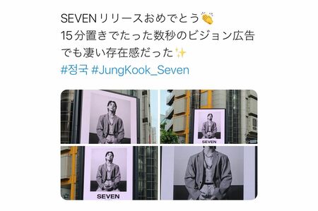 新宿のほかに、渋谷のタワーレコード前でも放映（Twitterより）