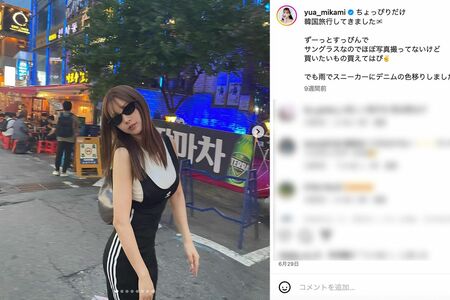 6月にSNSで韓国旅行を報告していた三上悠亜（公式インスタグラムより）