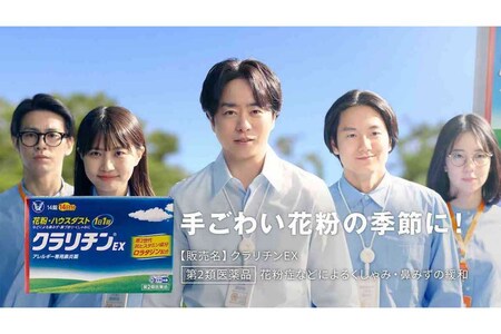 花粉症の薬のCMに出演した櫻井翔。かなり顔がむくんでいるように見えると話題（大正製薬の公式YouTubeチャンネル『taishomovie』より）