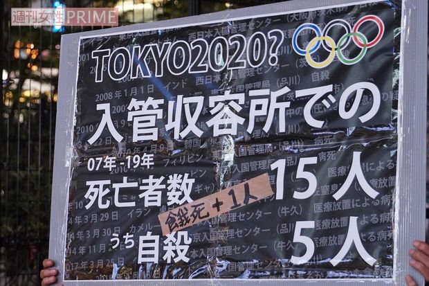 入管による「無期収容」が続く中、全国の収容施設で亡くなった外国人は15人。うち自殺者は5人