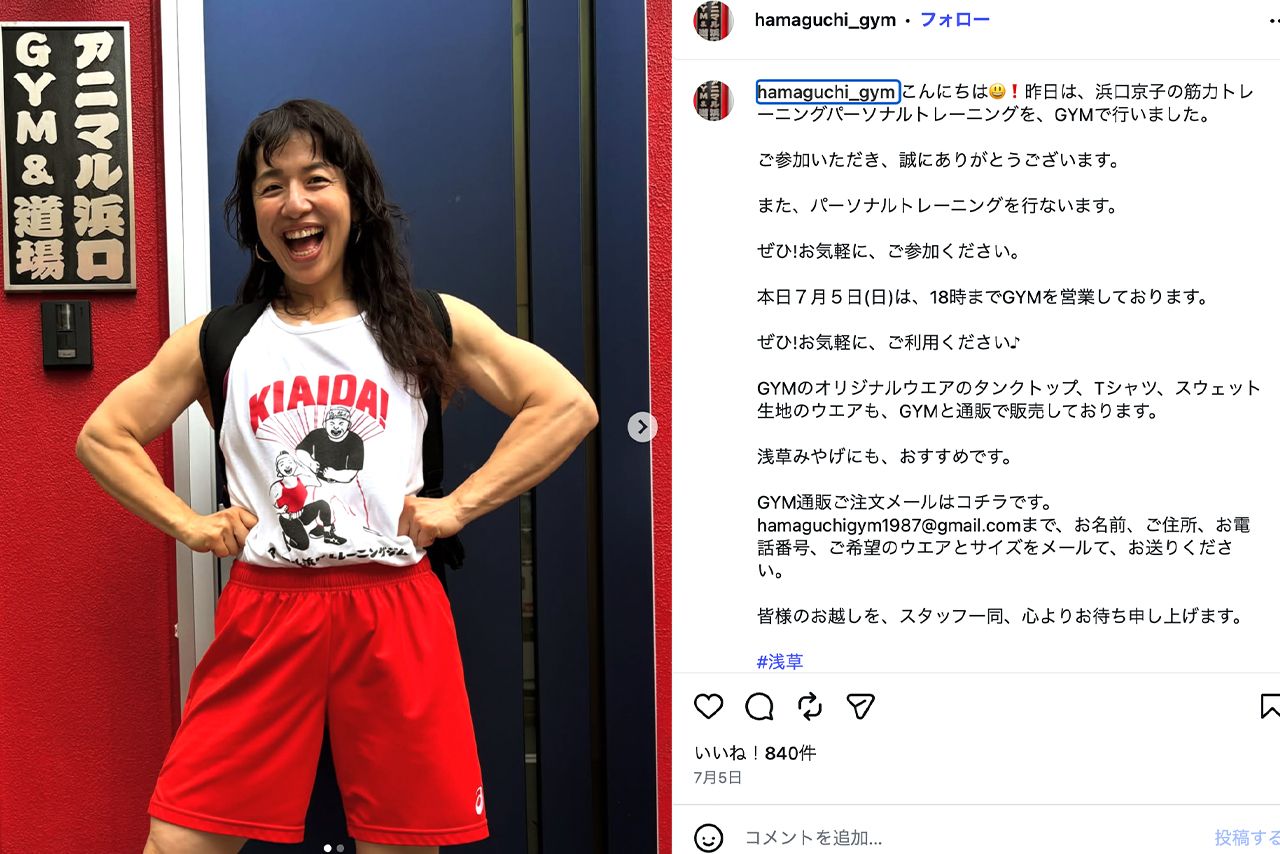 筋肉美を披露する浜口京子（アニマル浜口トレーニングジム公式Instagramより）