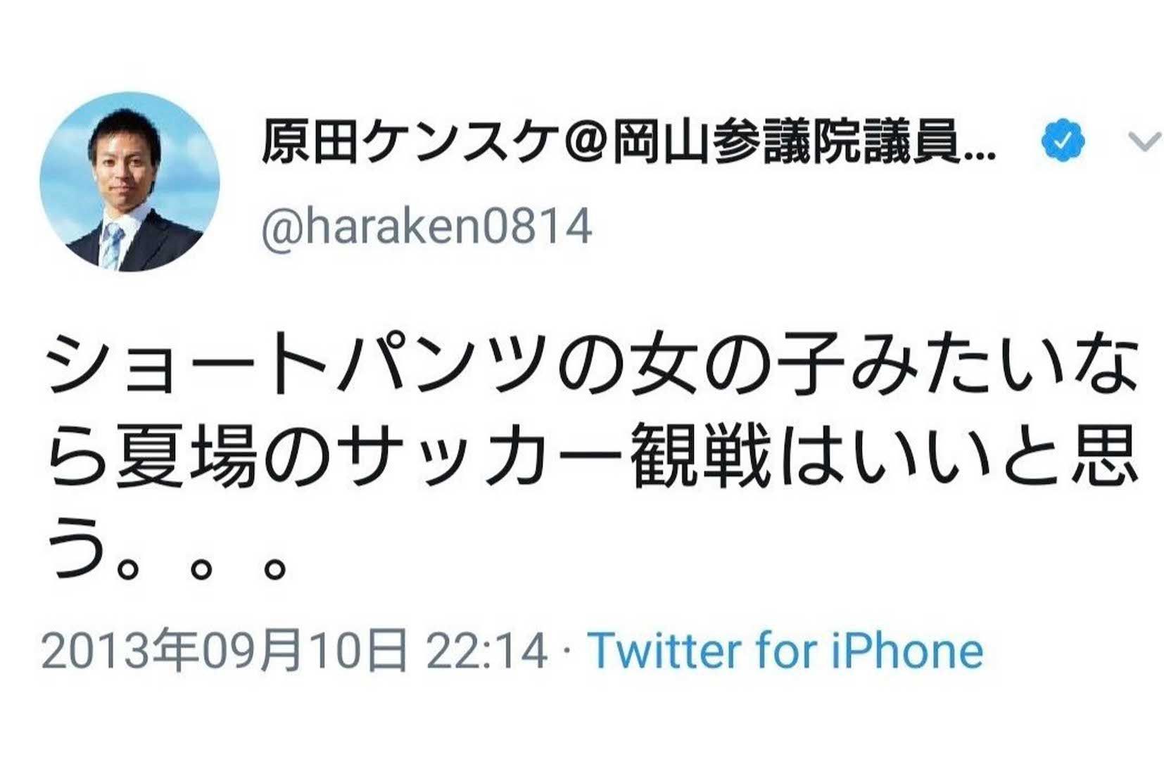過去に不適切な投稿をしていた原田謙介氏（Xより）