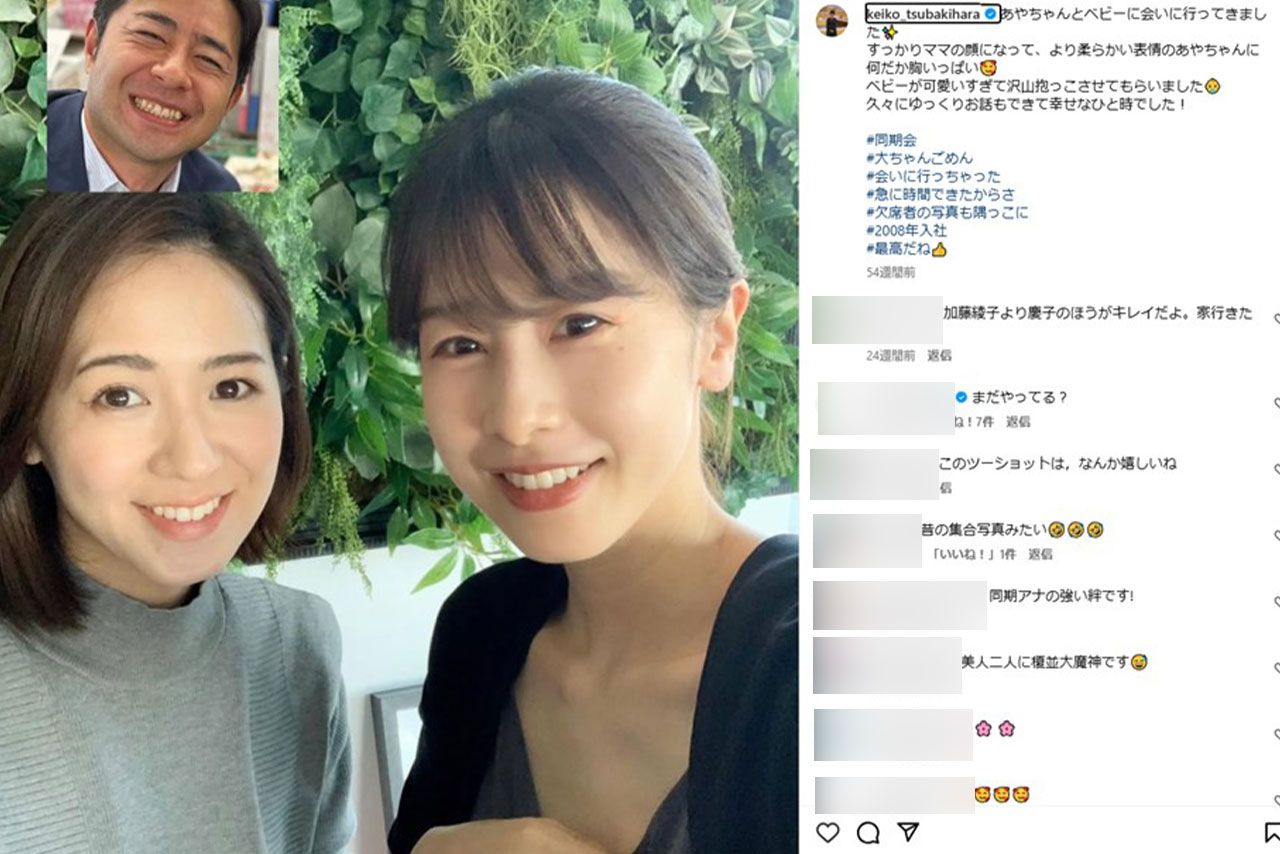 2024年2月に加藤綾子と会ったことを、同じく同期の榎並大二郎アナの写真も載せて報告する椿原慶子アナ（椿原アナのインスタグラムより）