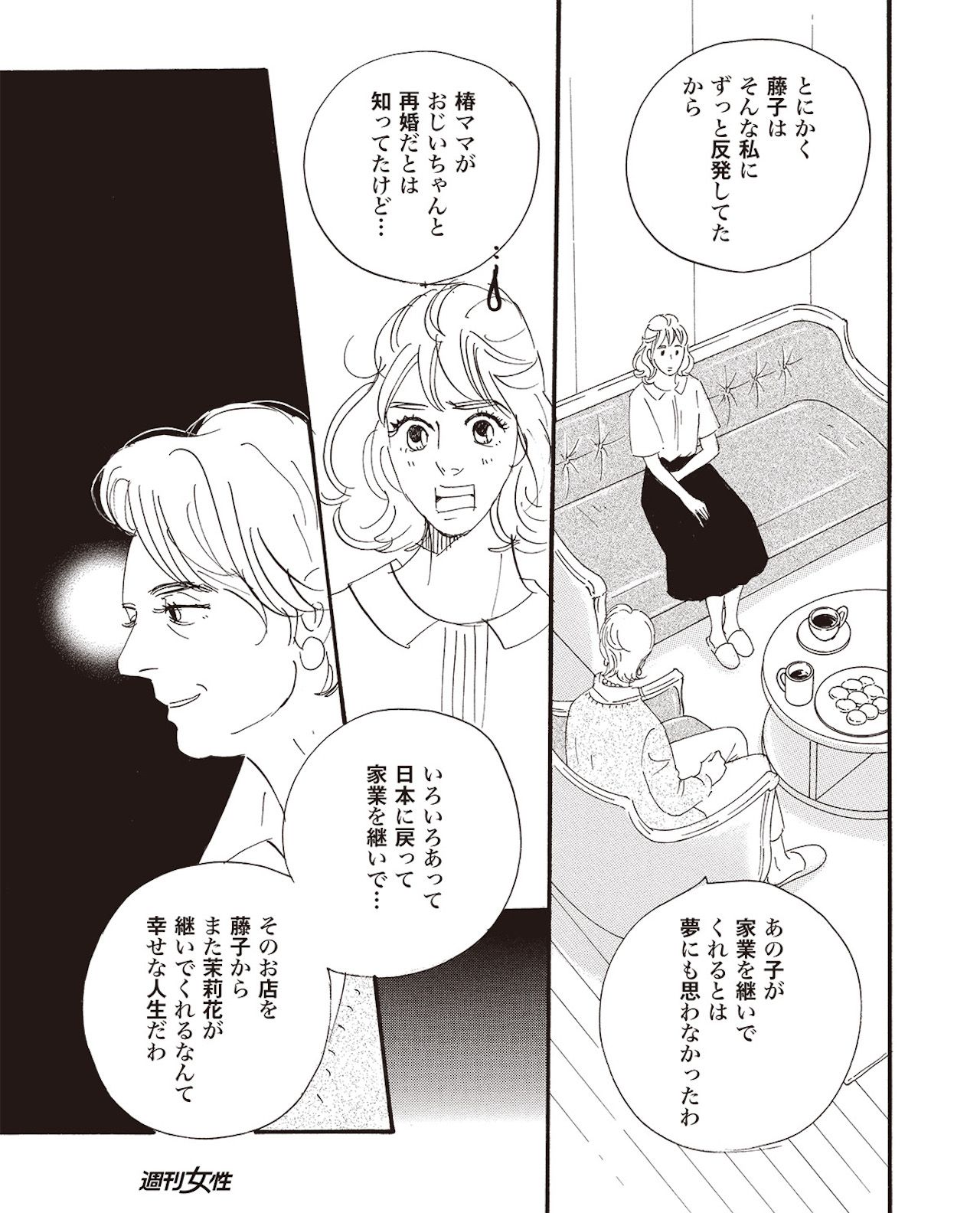 こまどりの詩　第3話（11/16）